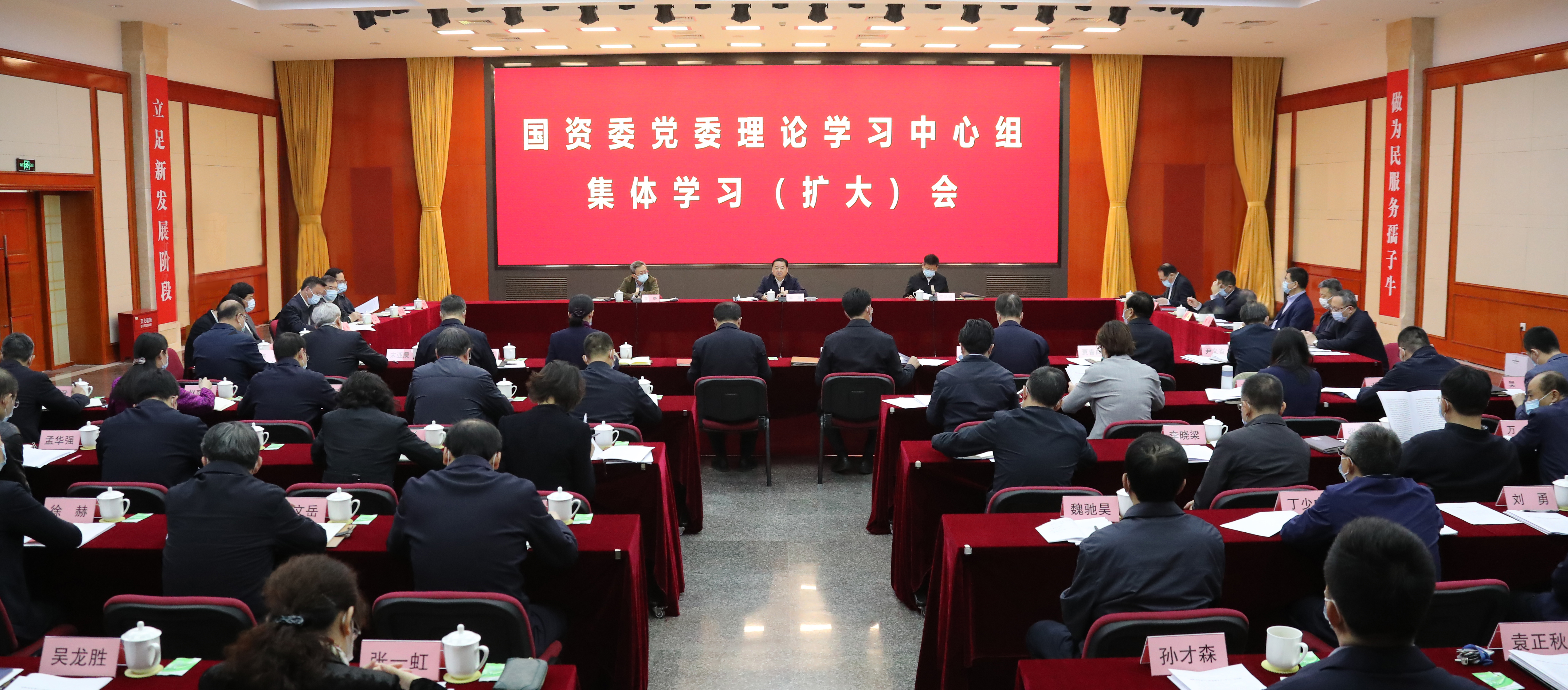 郝鵬、國資、央企、國資委、書記、主任、國企、企業(yè)改革